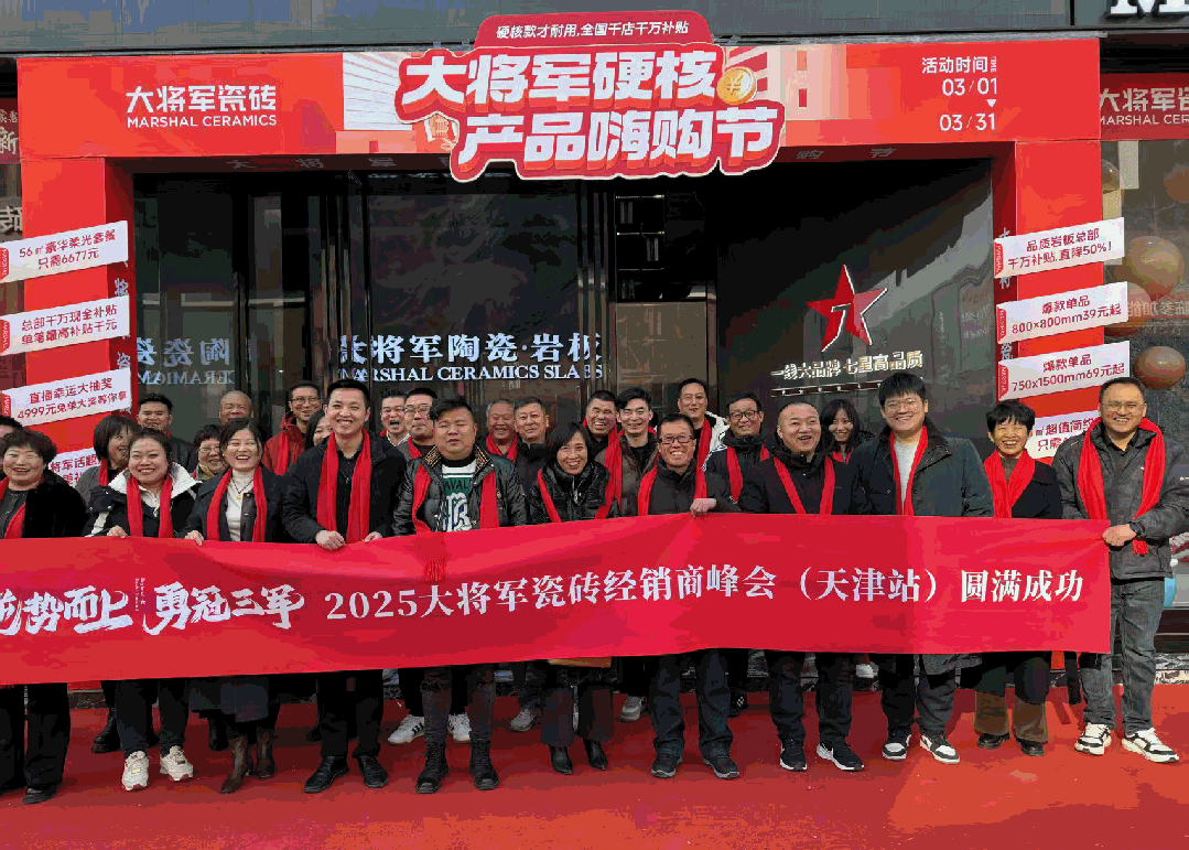 于变局中开新局，大将军瓷砖如何实现战略进阶？(图3)