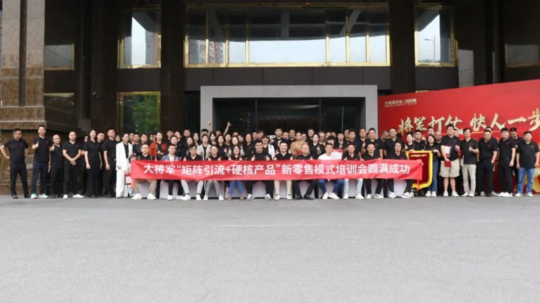 于变局中开新局，大将军瓷砖如何实现战略进阶？(图8)