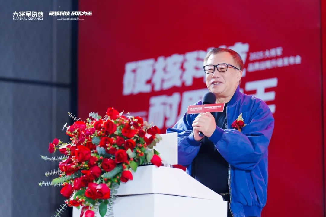 2025大将军品牌战略升级发布会盛大启幕：以“硬核科技”引领耐用新纪元(图4)
