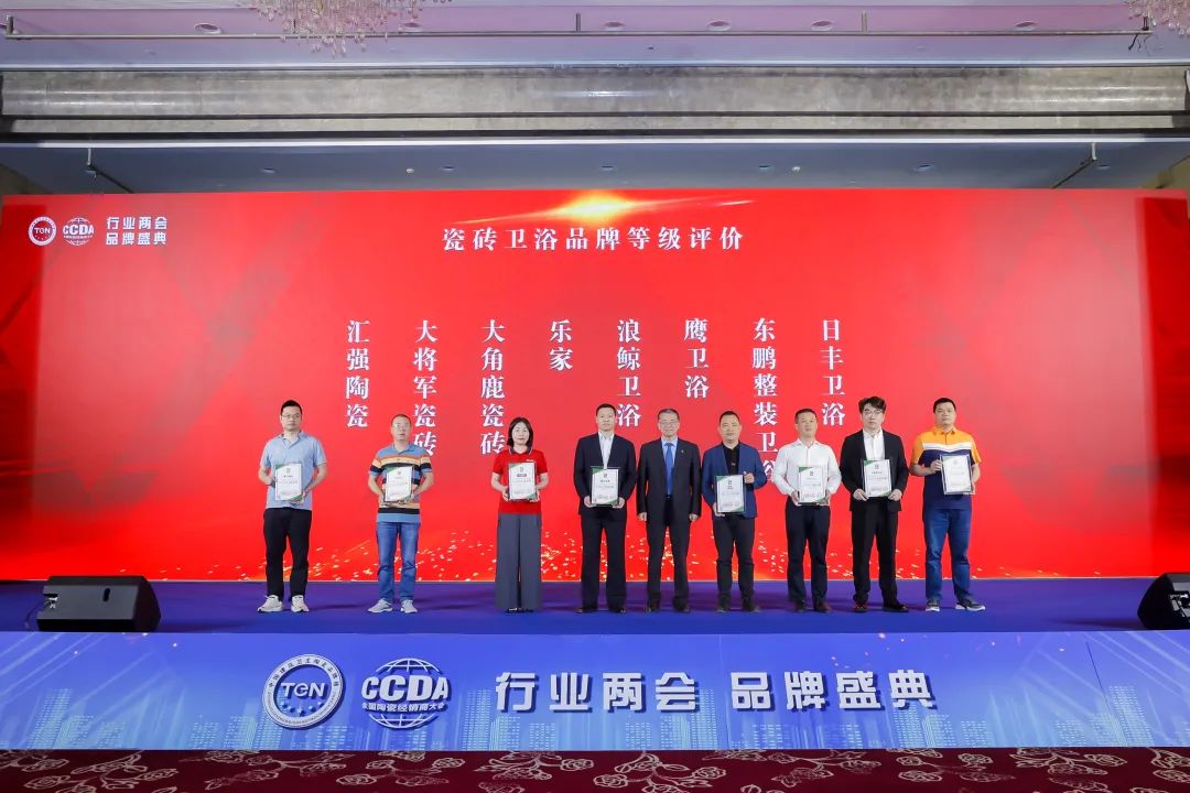 大将军瓷砖行业两会双奖加冕！竟有一独家大奖？(图2)