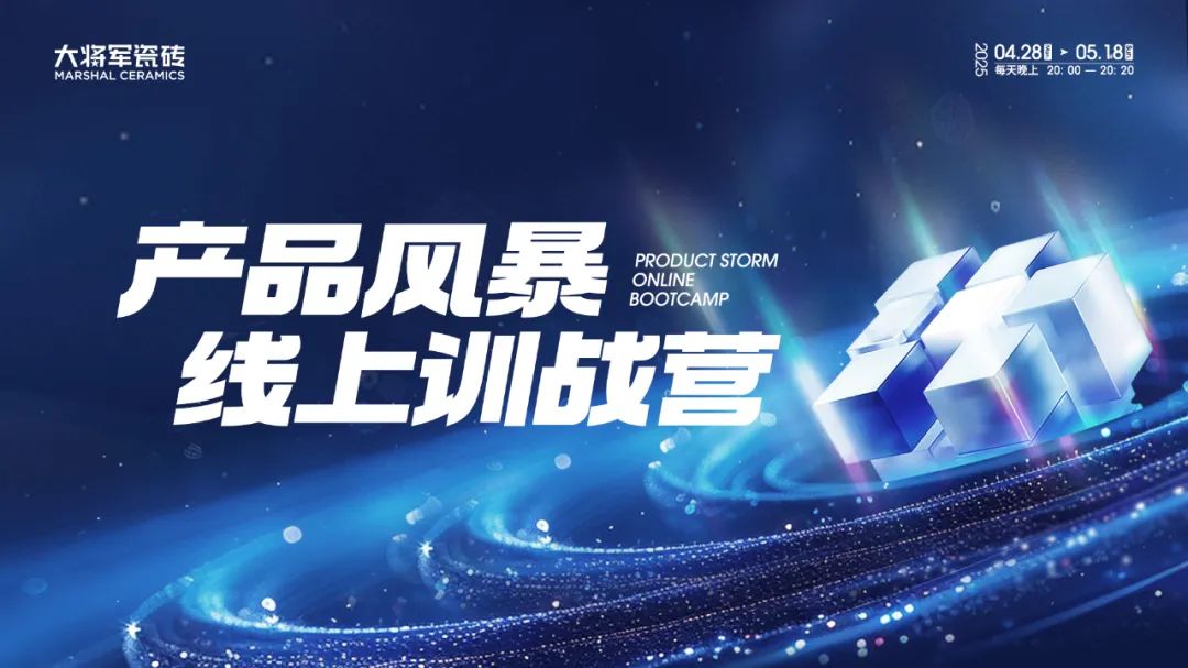 产品+终端=无限可能！用产品风暴重塑终端生态(图1)