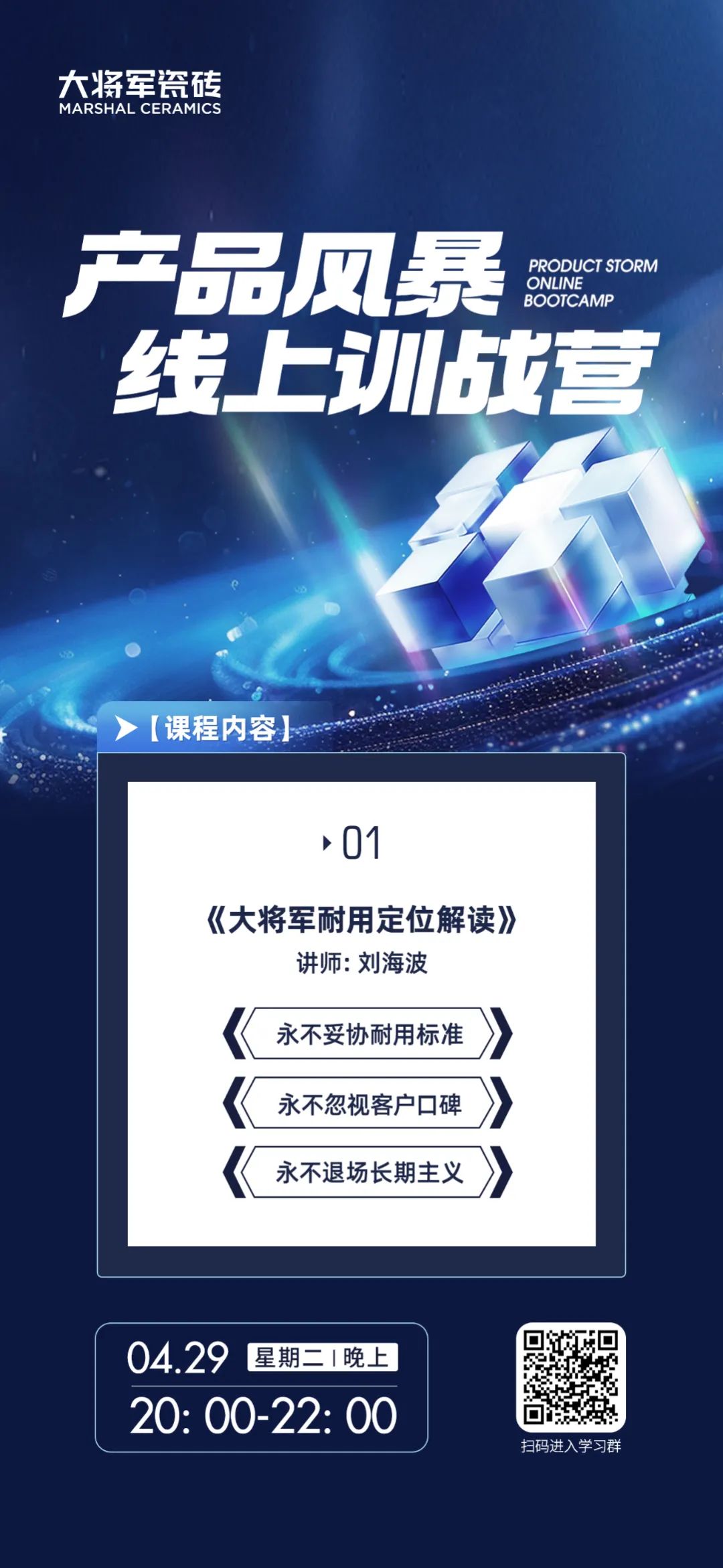 产品+终端=无限可能！用产品风暴重塑终端生态(图3)