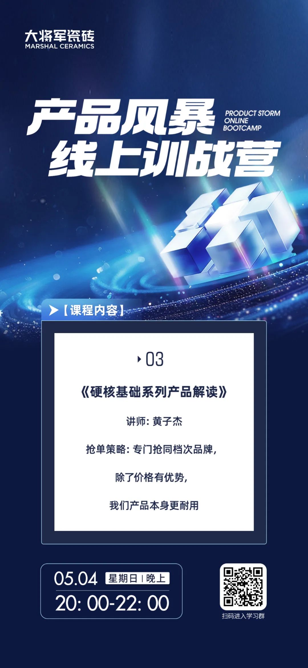 产品+终端=无限可能！用产品风暴重塑终端生态(图5)