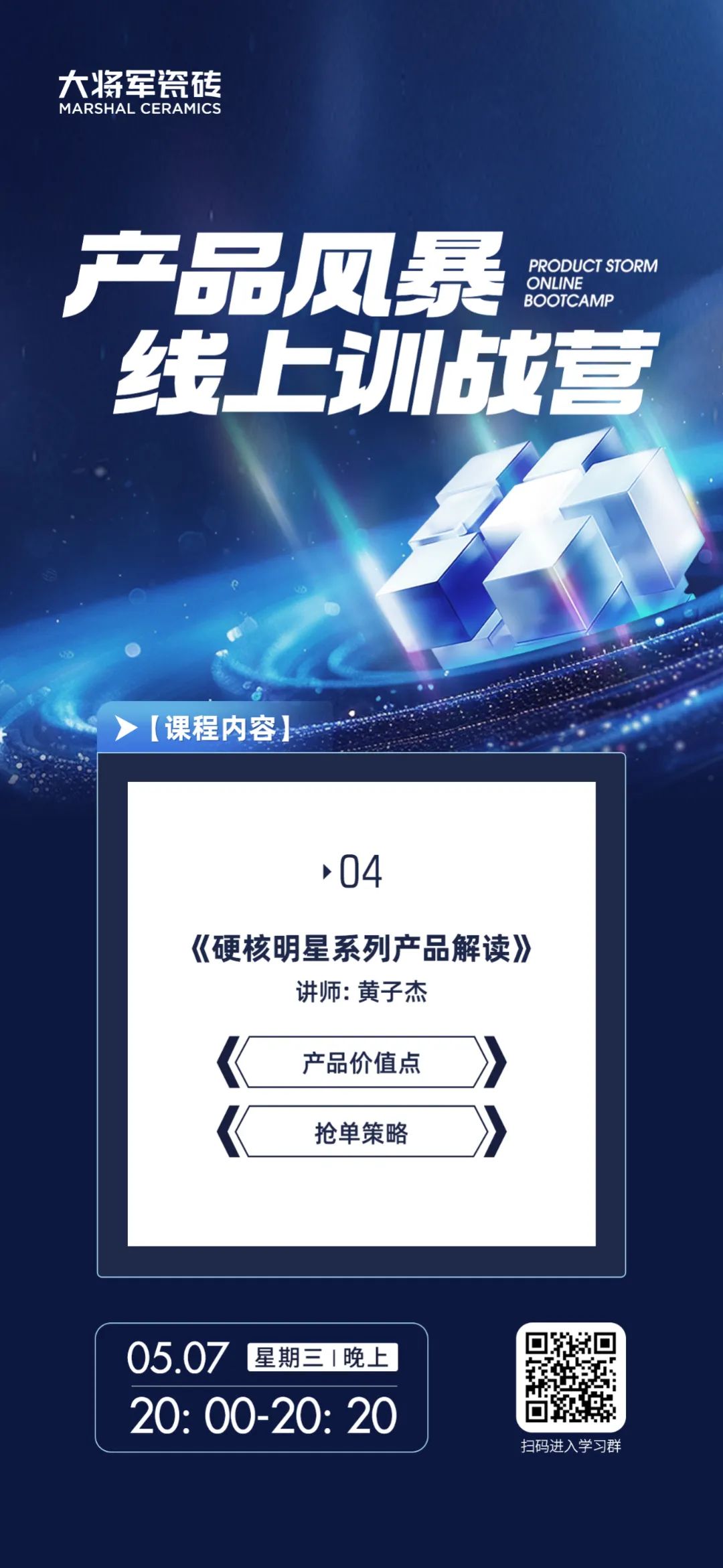 产品+终端=无限可能！用产品风暴重塑终端生态(图6)