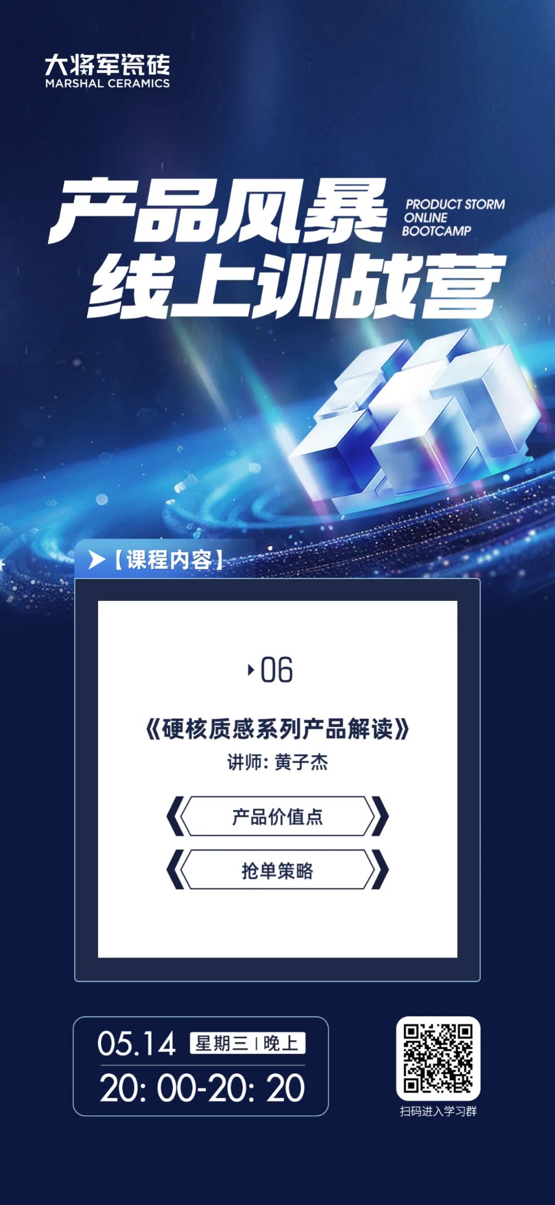 产品+终端=无限可能！用产品风暴重塑终端生态(图8)