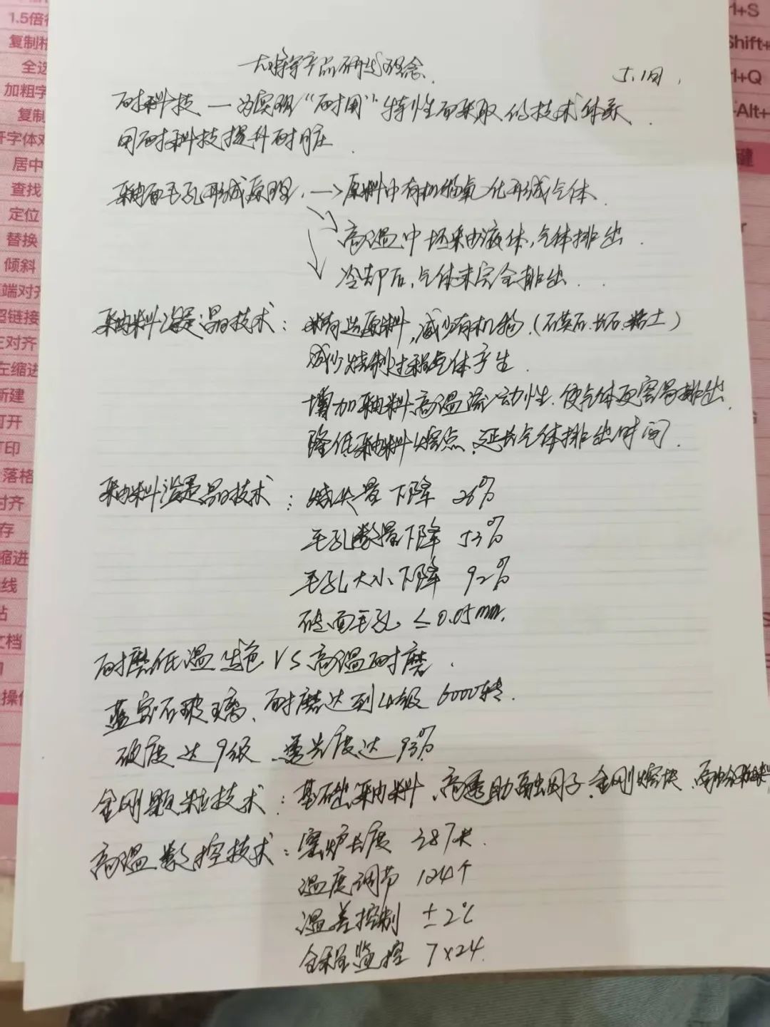产品+终端=无限可能！用产品风暴重塑终端生态(图10)
