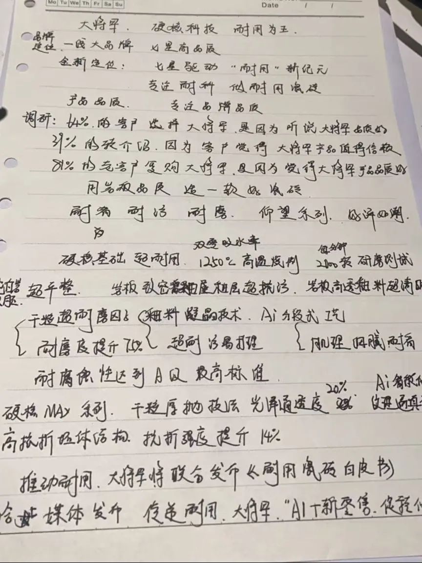 产品+终端=无限可能！用产品风暴重塑终端生态(图13)