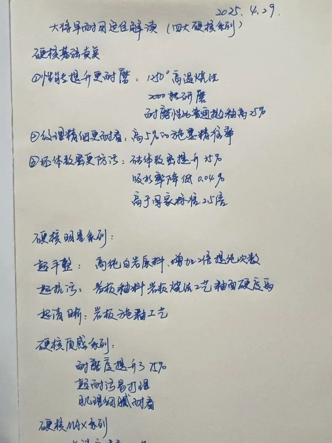 产品+终端=无限可能！用产品风暴重塑终端生态(图14)