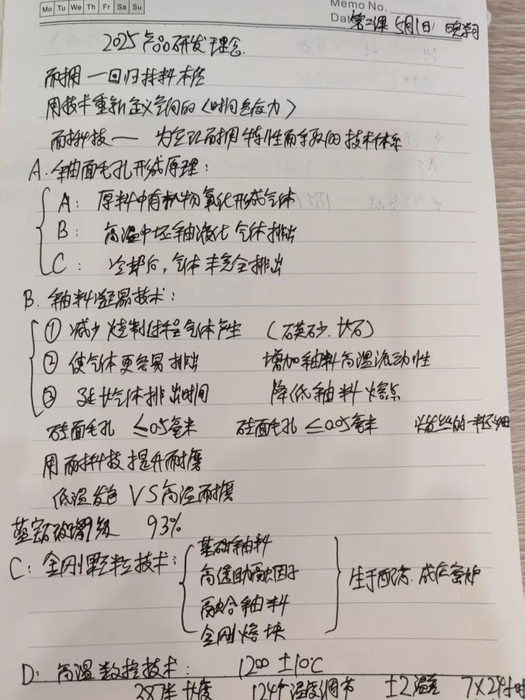 产品+终端=无限可能！用产品风暴重塑终端生态(图19)