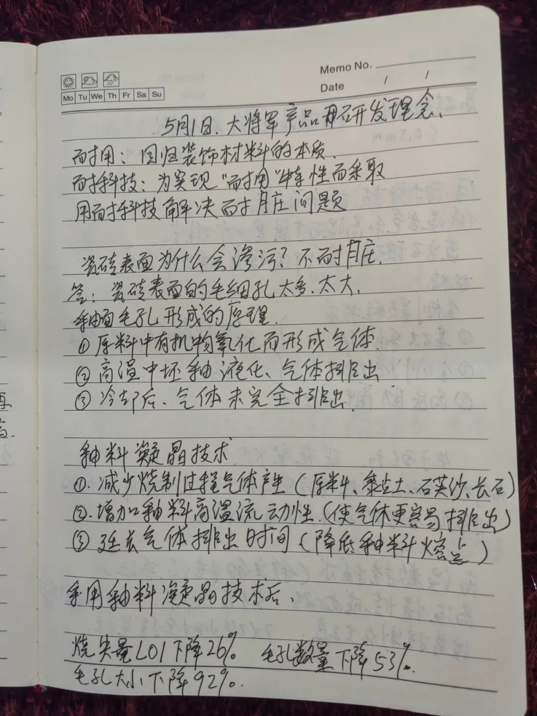 产品+终端=无限可能！用产品风暴重塑终端生态(图26)