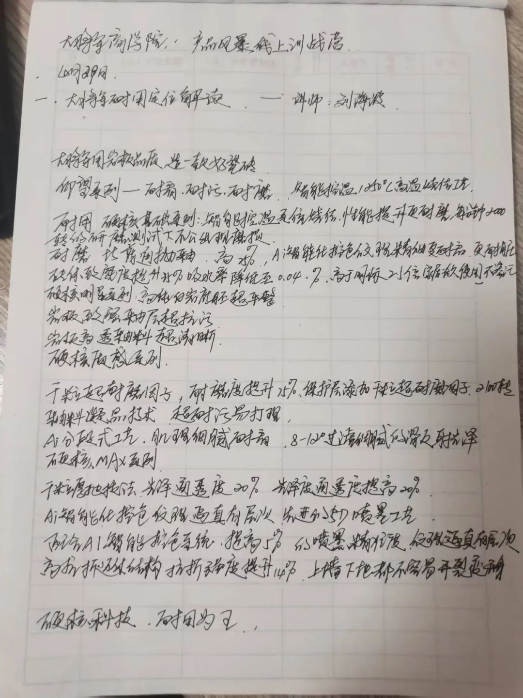 产品+终端=无限可能！用产品风暴重塑终端生态(图27)