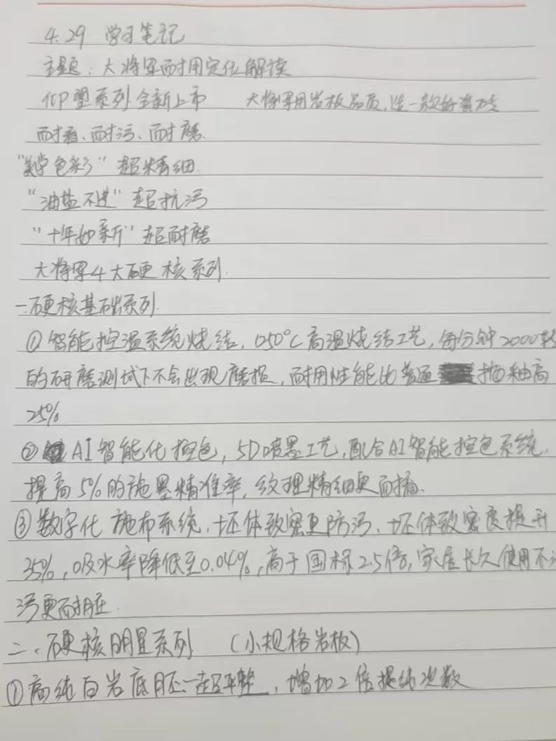 产品+终端=无限可能！用产品风暴重塑终端生态(图25)