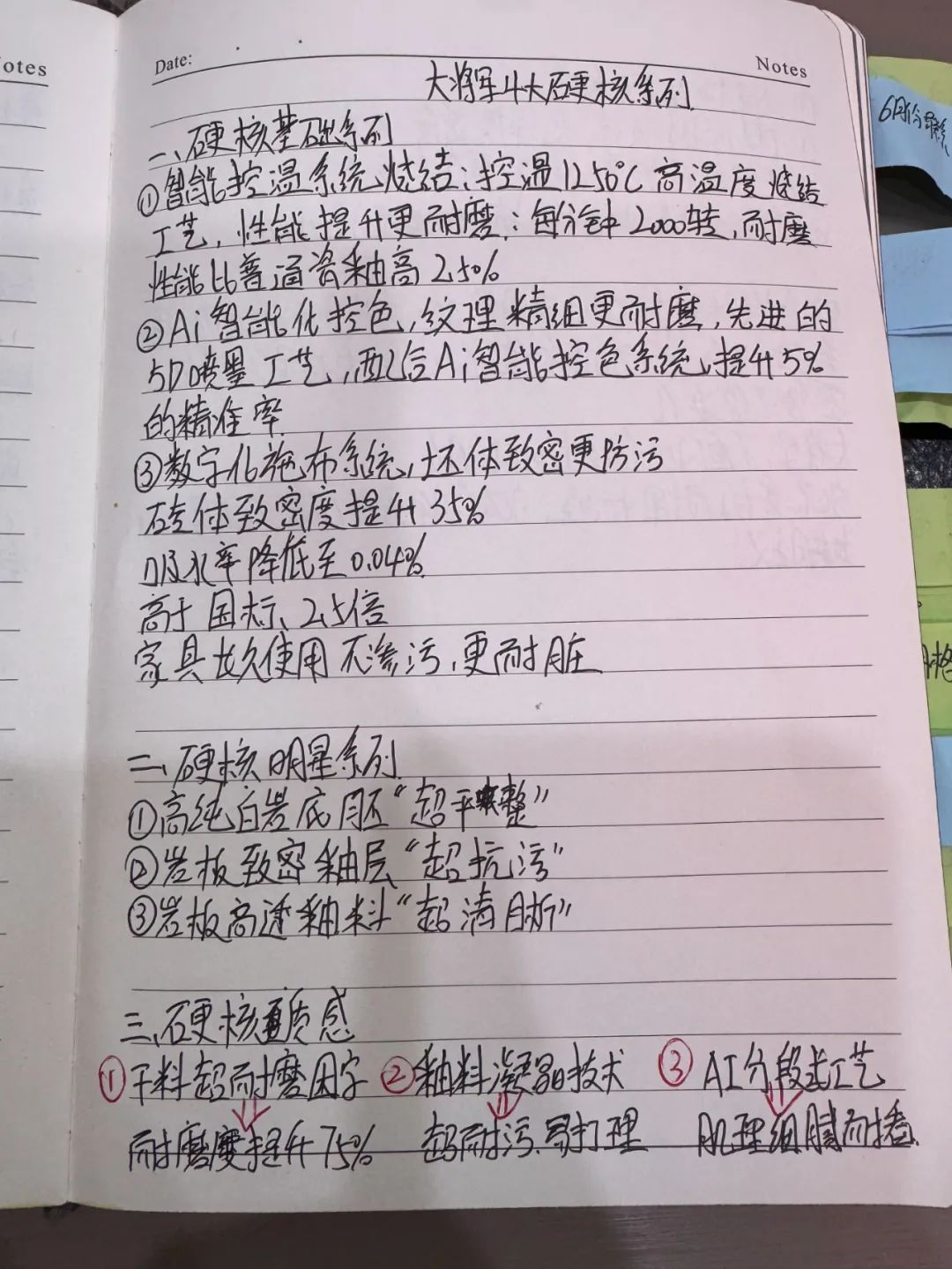 产品+终端=无限可能！用产品风暴重塑终端生态(图32)