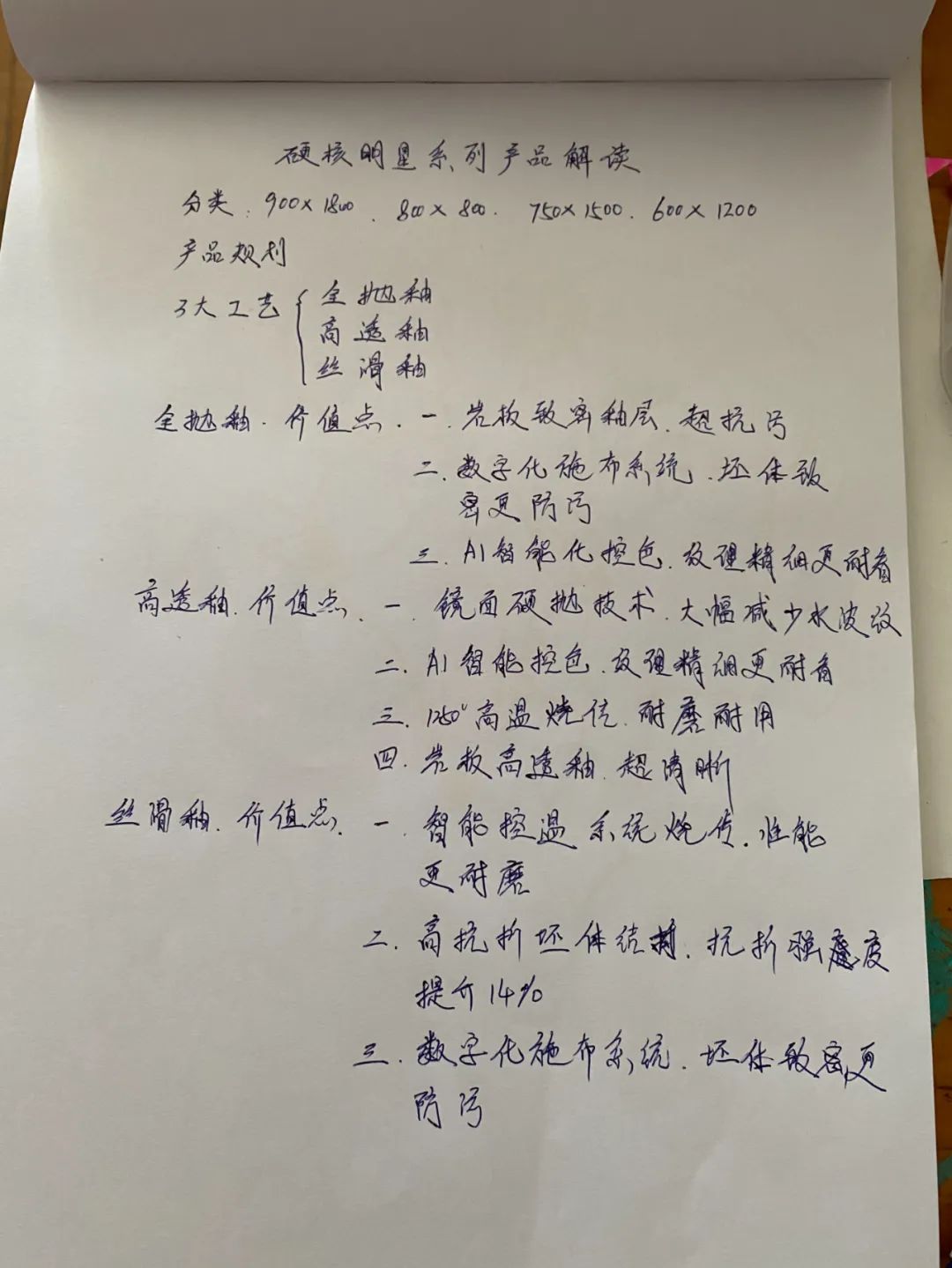产品+终端=无限可能！用产品风暴重塑终端生态(图37)