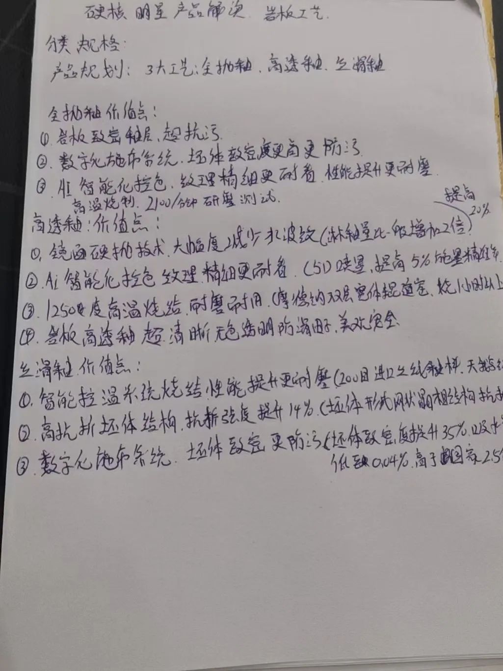 产品+终端=无限可能！用产品风暴重塑终端生态(图39)