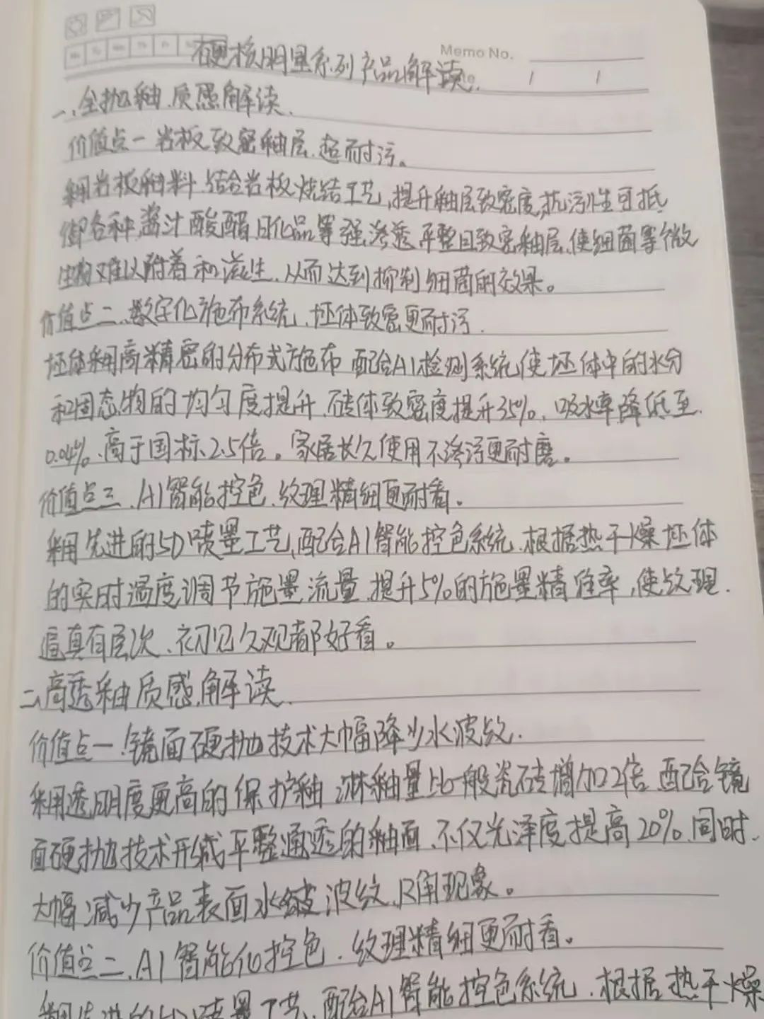 产品+终端=无限可能！用产品风暴重塑终端生态(图43)