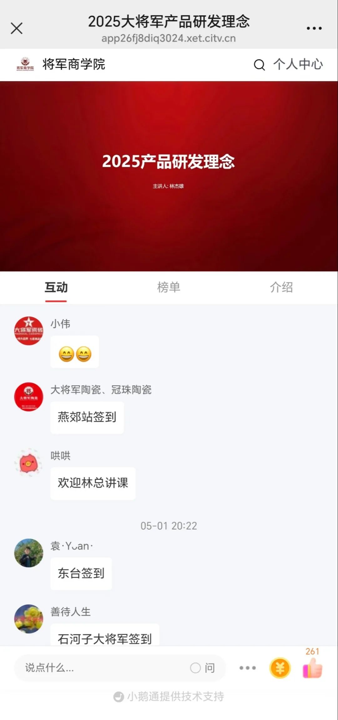 产品+终端=无限可能！用产品风暴重塑终端生态(图46)