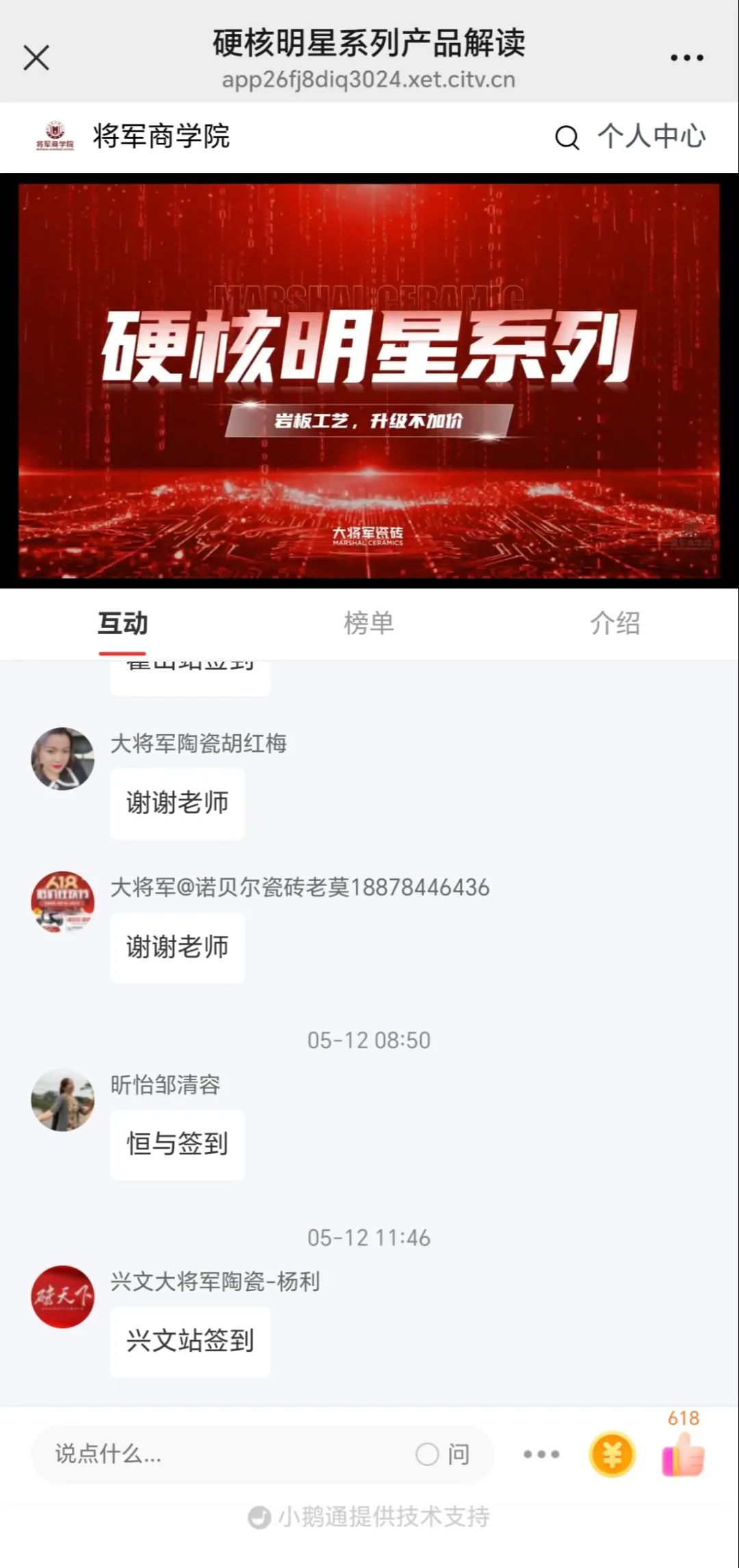 产品+终端=无限可能！用产品风暴重塑终端生态(图48)