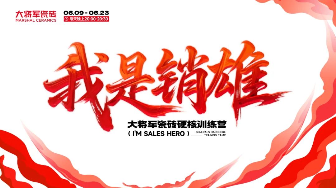 14天挑战从销售到“销雄”，这场训练营让你脱胎换骨！