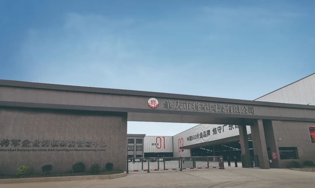 从三场行业盛会到四项权威大奖，大将军瓷砖如何用“长期主义”赢得市场？(图30)