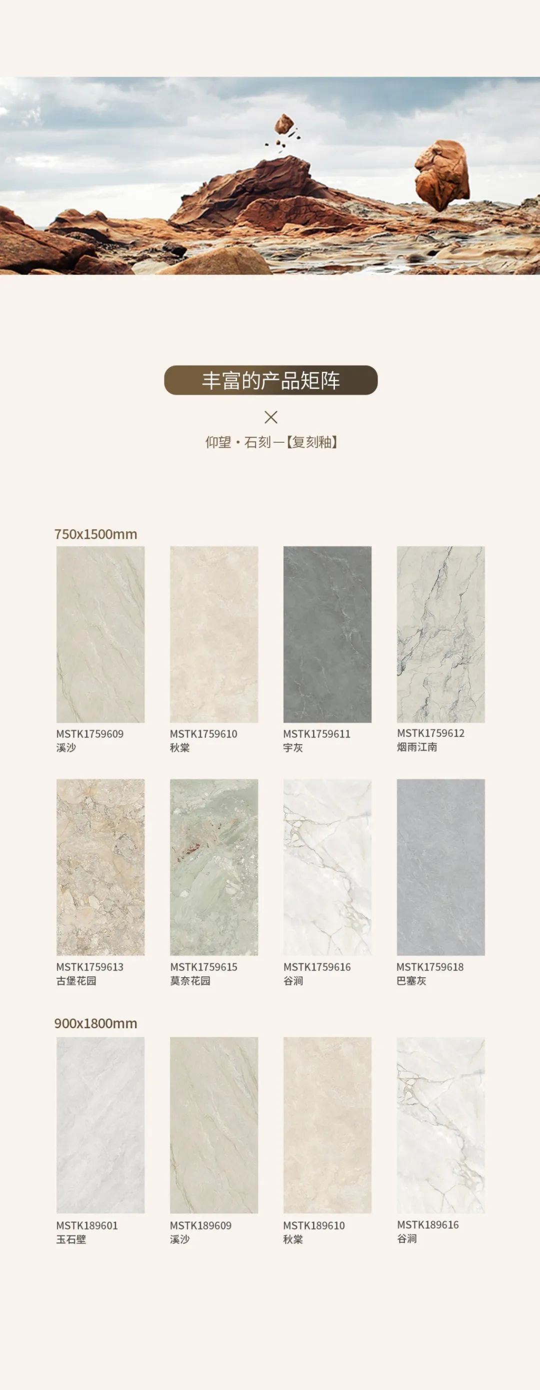 NEW 仰望·石刻 |【复刻釉】新品，重塑质感表现力！(图64)