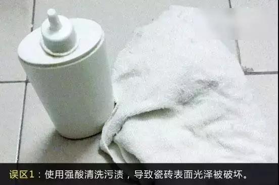 【瓷砖十大品牌装修技巧】瓷砖保养误区有哪些？
(图1)