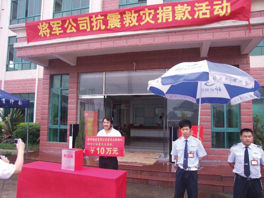 大将军陶瓷纪念彭德怀诞辰120周年公益慈善活动即将开启！
(图6)