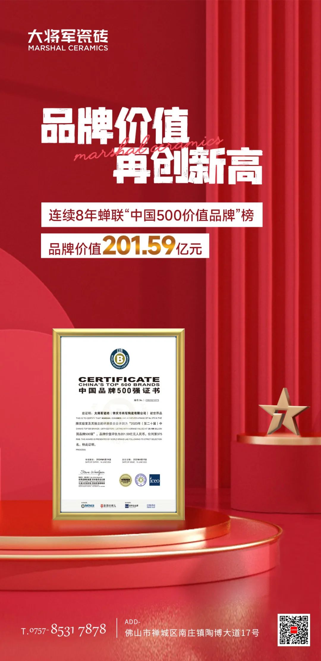 20年的品牌价值沉淀,这家陶瓷品牌正在激发招商创富力量(图8) 图片