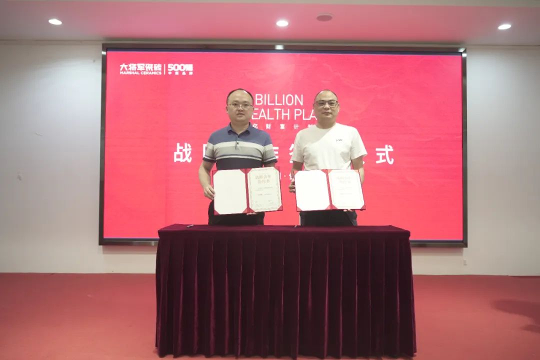 百亿财富计划丨大将军瓷砖与多家工程运营商达成战略合作！(图14)