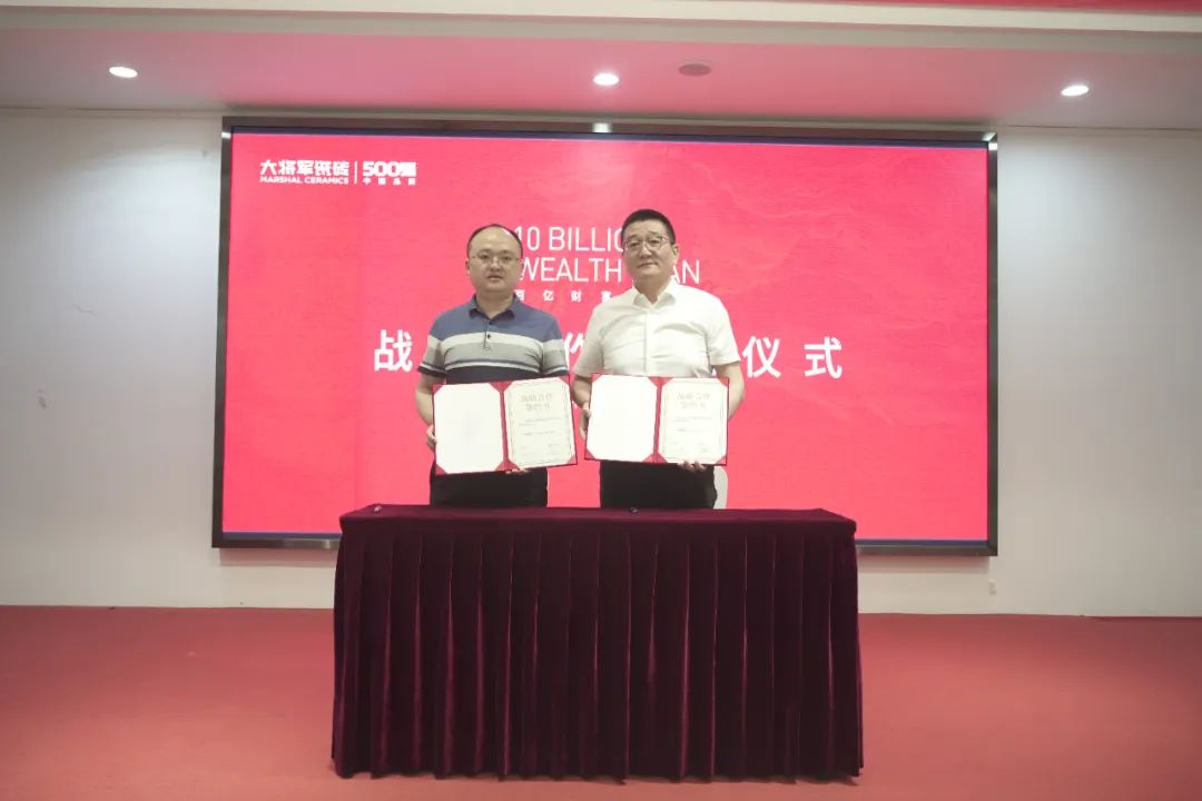 百亿财富计划丨大将军瓷砖与多家工程运营商达成战略合作！(图17)