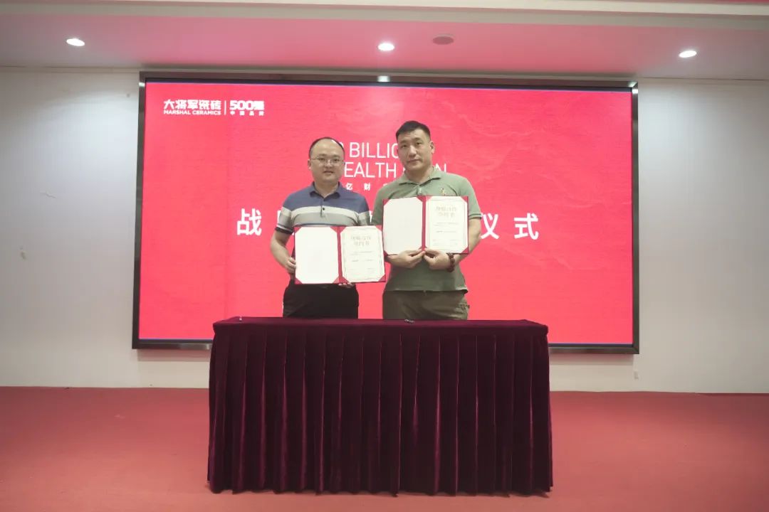 百亿财富计划丨大将军瓷砖与多家工程运营商达成战略合作！(图18)