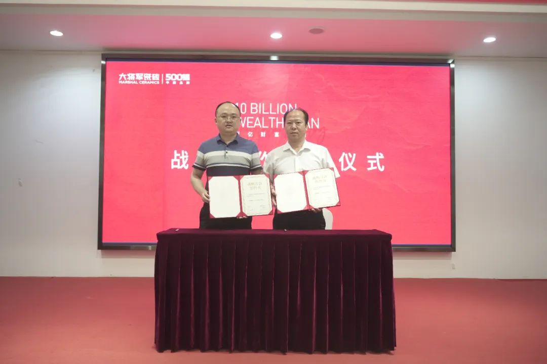 百亿财富计划丨大将军瓷砖与多家工程运营商达成战略合作！(图16)