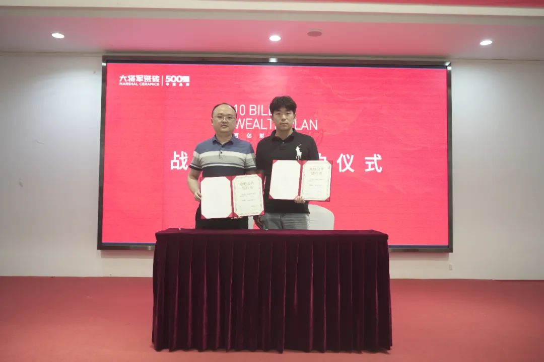 百亿财富计划丨大将军瓷砖与多家工程运营商达成战略合作！(图19)