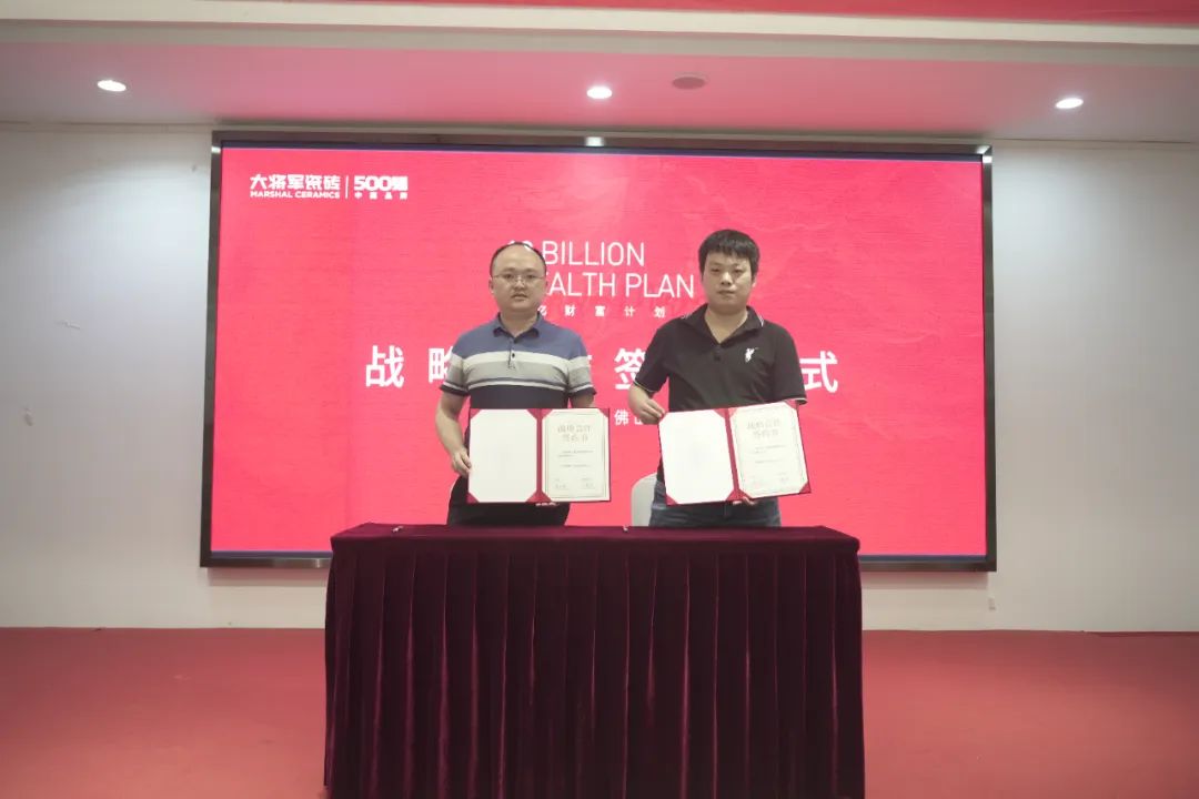 百亿财富计划丨大将军瓷砖与多家工程运营商达成战略合作！(图20)