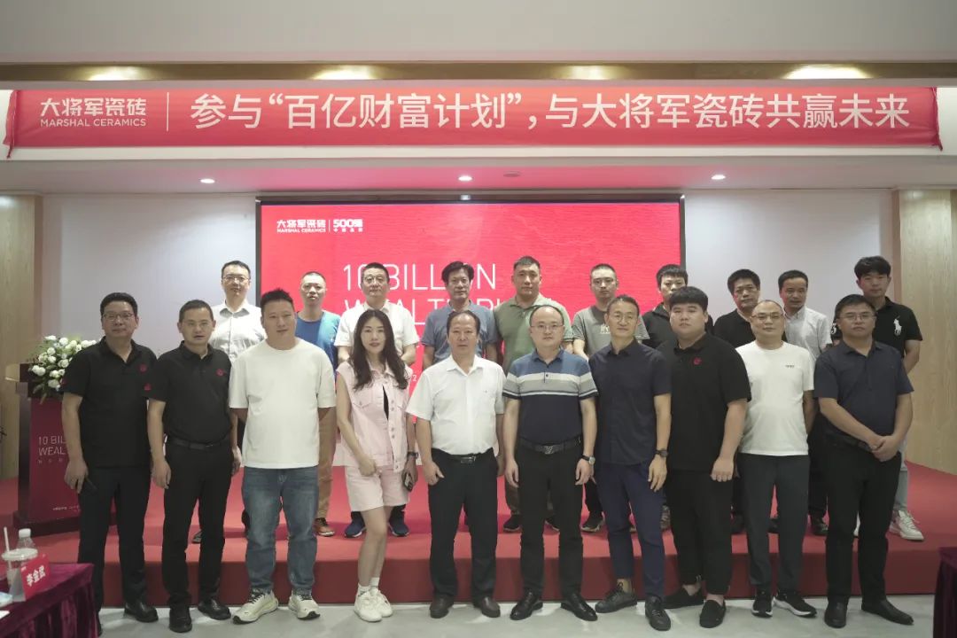 百亿财富计划丨大将军瓷砖与多家工程运营商达成战略合作！(图37)