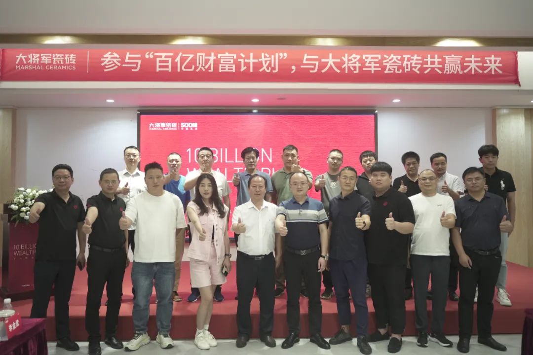 百亿财富计划丨大将军瓷砖与多家工程运营商达成战略合作！(图36)