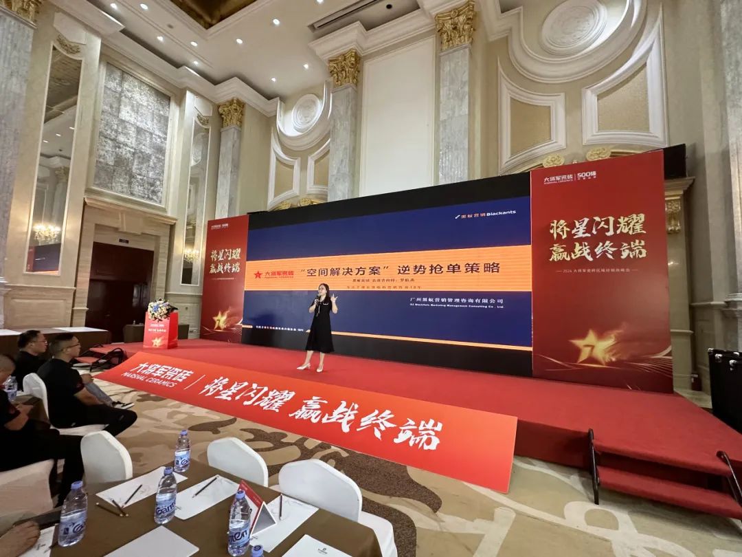将星闪耀，赢战终端丨2024大将军瓷砖天津区域峰会圆满成功(图10)
