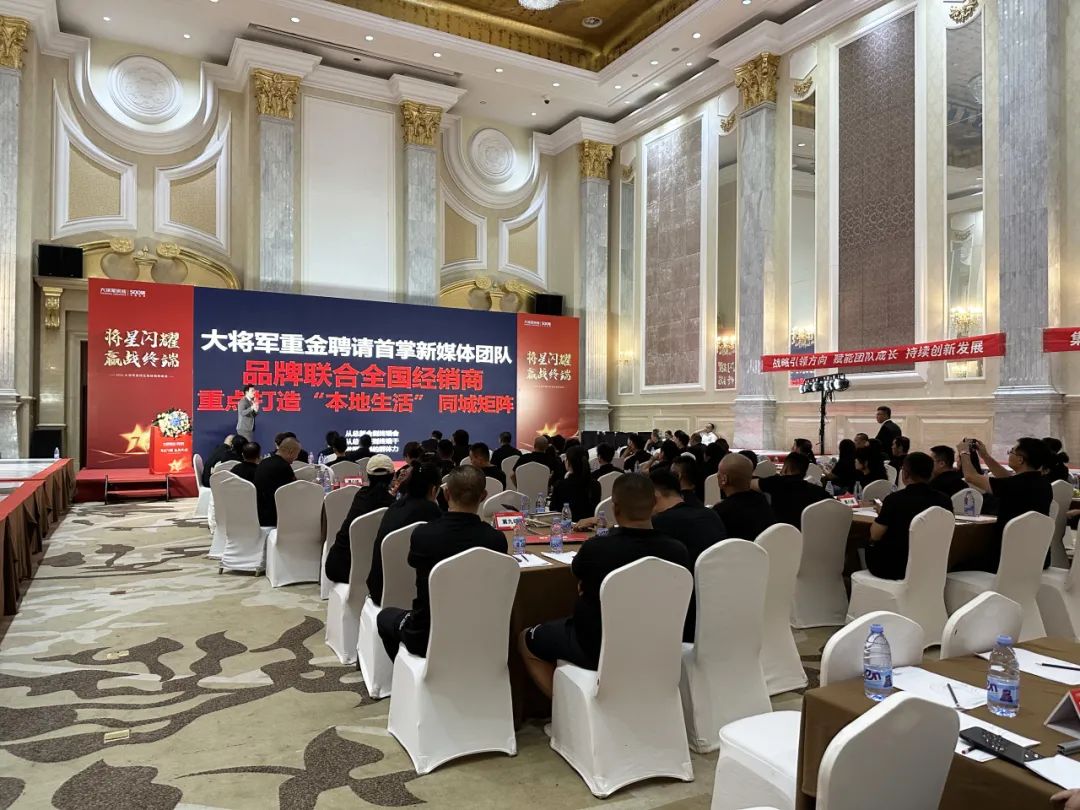 将星闪耀，赢战终端丨2024大将军瓷砖天津区域峰会圆满成功(图11)