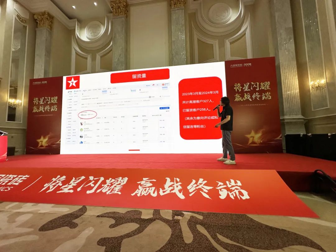 将星闪耀，赢战终端丨2024大将军瓷砖天津区域峰会圆满成功(图13)
