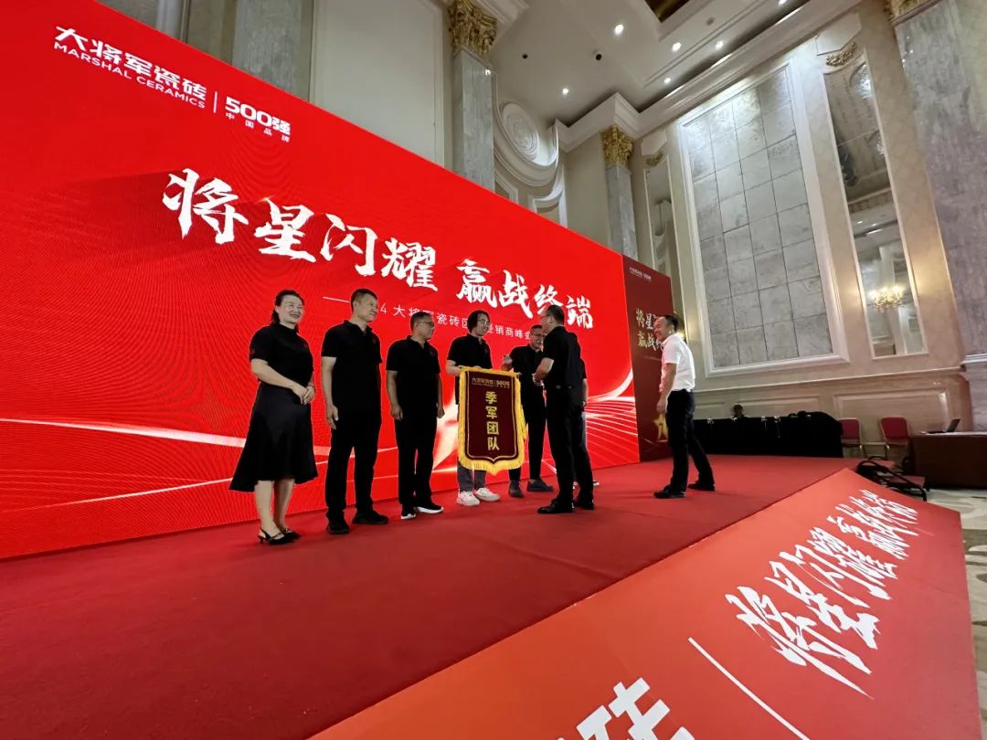 将星闪耀，赢战终端丨2024大将军瓷砖天津区域峰会圆满成功(图16)