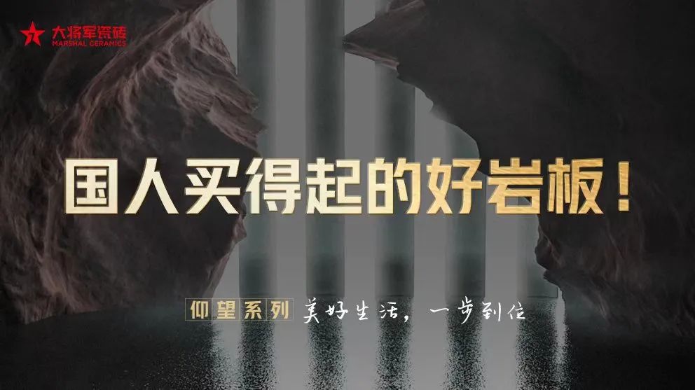 将星闪耀，赢战终端丨2024大将军瓷砖天津区域峰会圆满成功(图19)