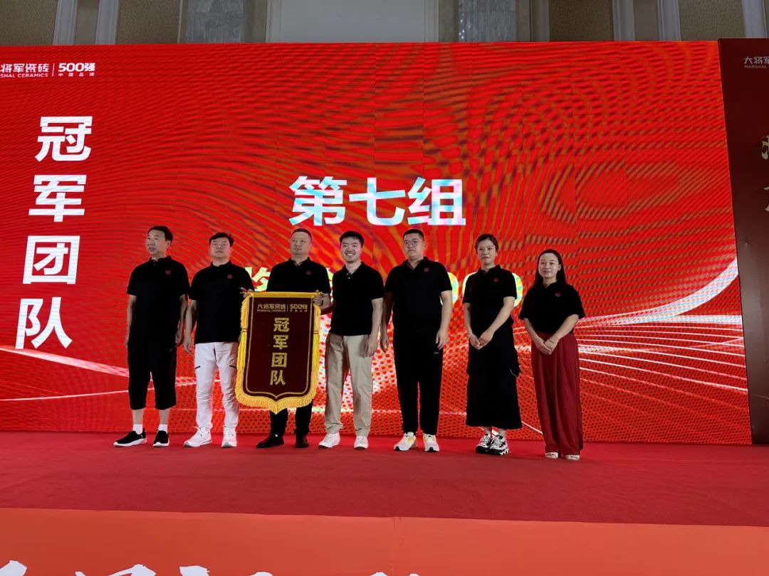 将星闪耀，赢战终端丨2024大将军瓷砖天津区域峰会圆满成功(图18)